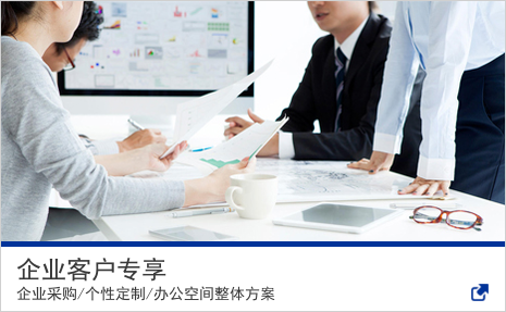 SANWA SUPPLY山业上海为企业客户提供多样化的商品与服务，让您的办公生活更轻松！